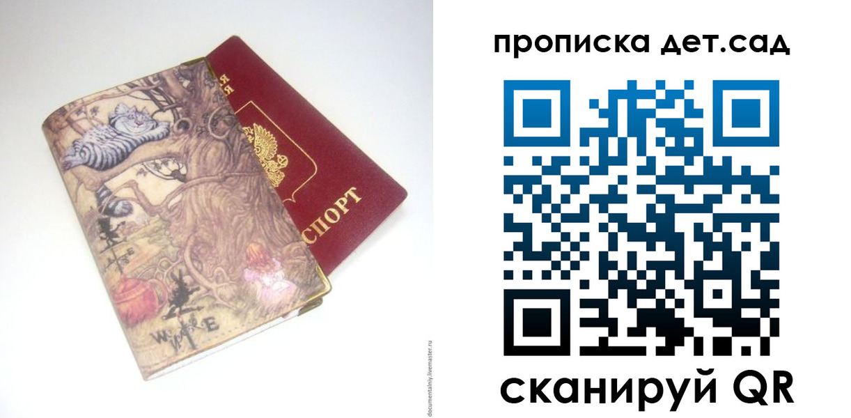 найти адрес прописки в Алуште