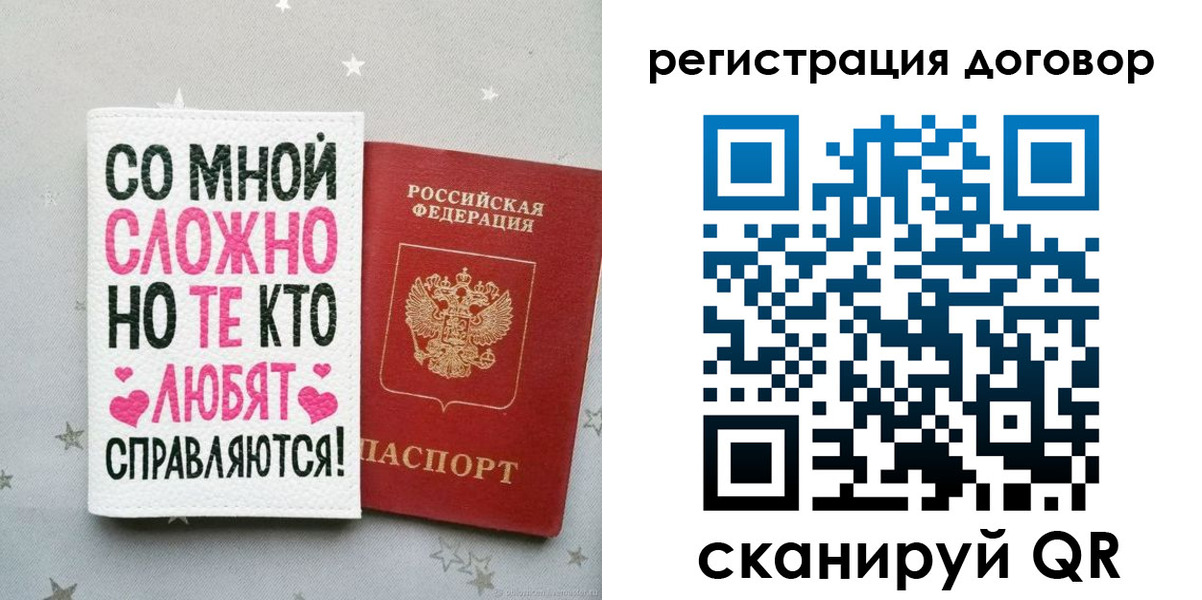 временная регистрация в квартире в Алуште