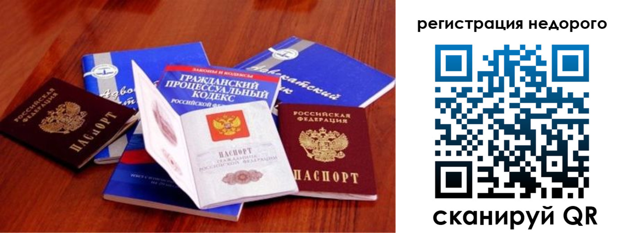прописка для школы в Алуште