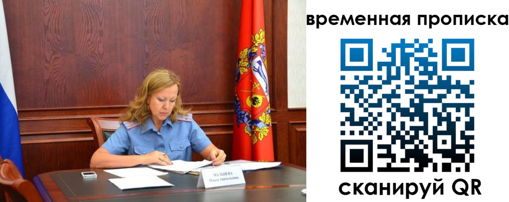 временная регистрация госуслуги в Алуште