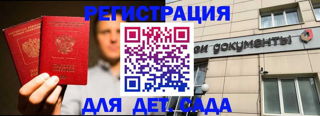 временная регистрация собственник в Алуште