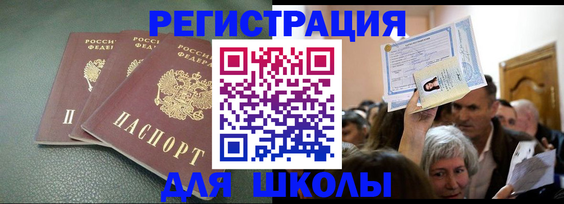 временная регистрация законно в Алуште