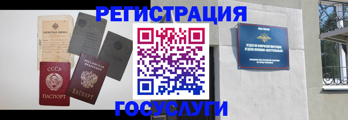 временная регистрация в квартире в Алуште
