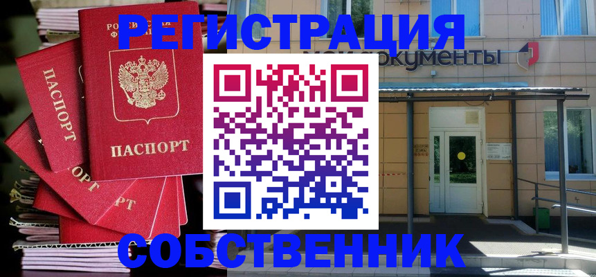 временная регистрация поиск в Алуште