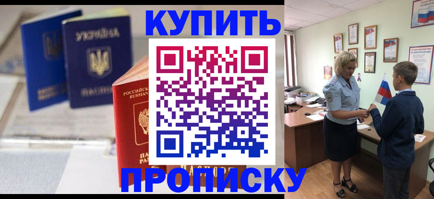 регистрация для школы в Алуште
