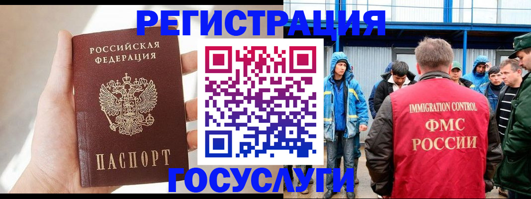 прописка для работы в Алуште